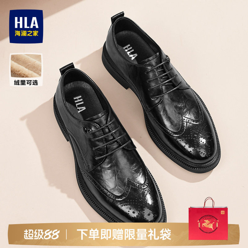 HLA/海澜之家男鞋新款秋季商务正装布洛克增高加绒结婚新郎皮鞋