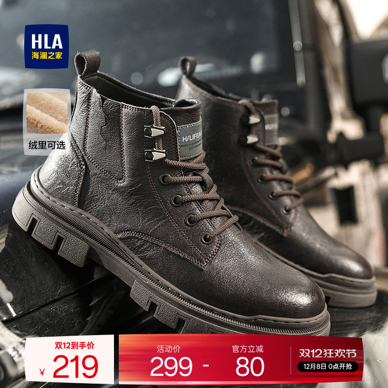 HLA/海澜之家男鞋高帮秋冬潮流皮靴户外马丁靴英伦风加绒工装男靴