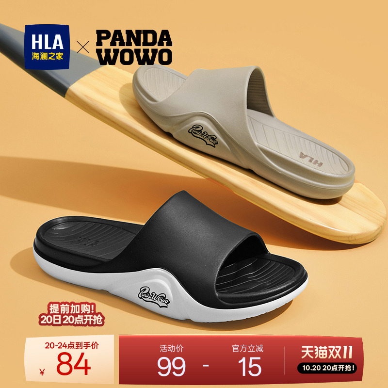 HLA/海澜之家男鞋Panda wowo四季时尚透气男士拖鞋休闲一字拖