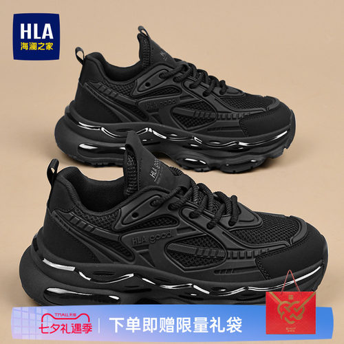 HLA/海澜之家男鞋新款夏季经典厚底增高耐磨运动休闲鞋百搭老爹鞋