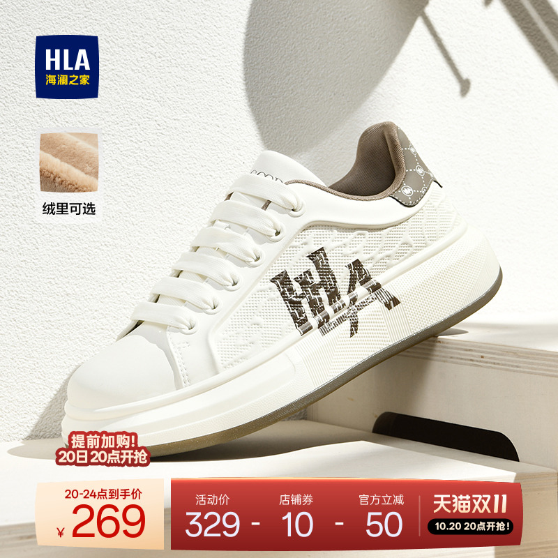 HLA/海澜之家男鞋新款秋冬增高板鞋潮流加绒休闲鞋小白鞋耐磨运动
