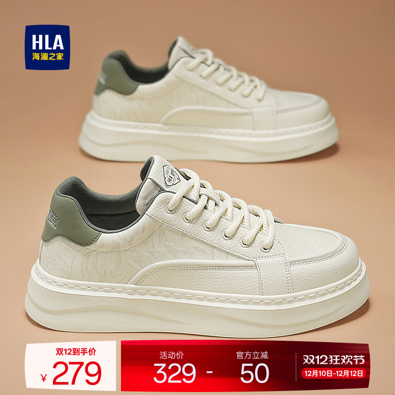 HLA/海澜之家男鞋新款秋冬时尚百搭小白板鞋厚底增高耐磨休闲鞋男