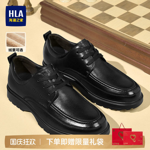 HLA/海澜之家男鞋新款秋季新郎真皮百搭休闲皮鞋结婚透气父亲鞋子