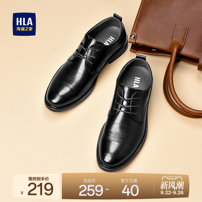 HLA/海澜之家男鞋正装尖头增高皮鞋商务秋季新款鞋结婚新郎鞋透气