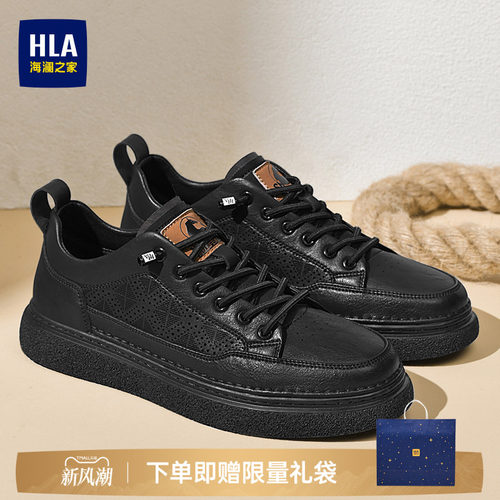 HLA/海澜之家2026年秋季新款透气年轻款鞋子通勤皮面板鞋休闲皮鞋