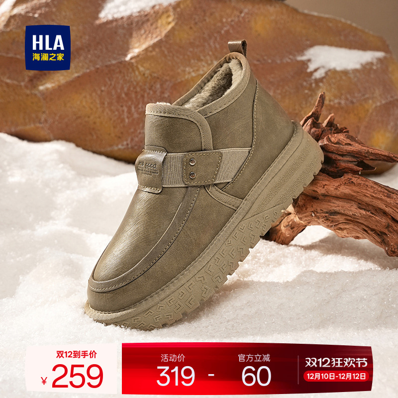 HLA/海澜之家男鞋新款秋季加绒耐磨厚底套脚棉鞋时尚休闲保暖棉靴