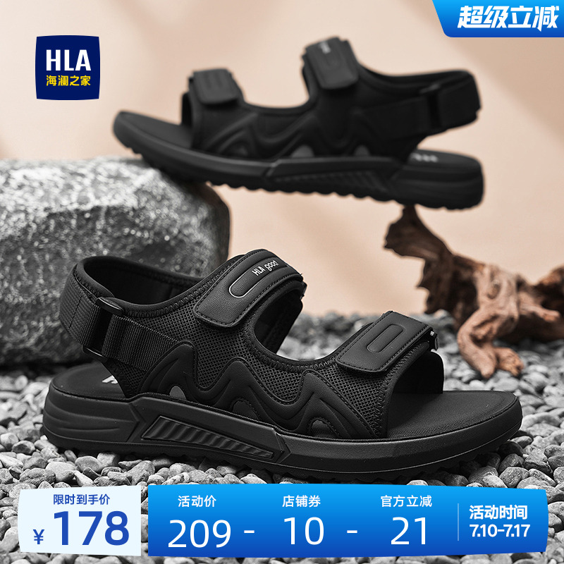 HLA/海澜之家男鞋新款夏季透气软底休闲户外凉鞋拖鞋两穿沙滩鞋子