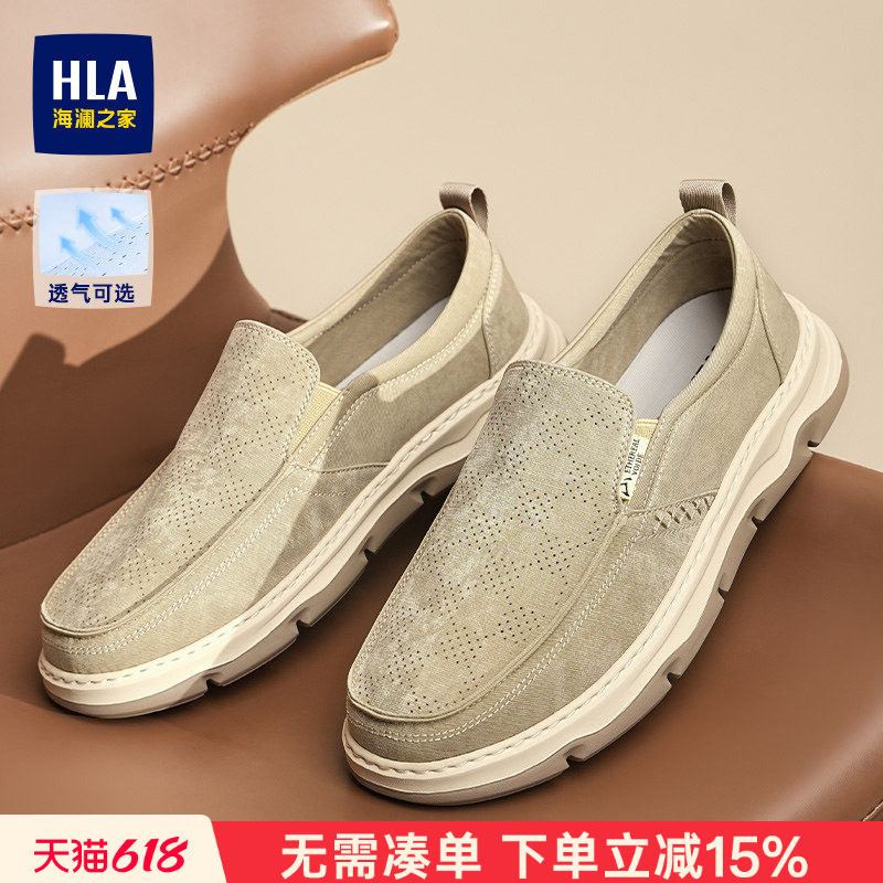 HLA/海澜之家男鞋山不在高系列夏季透气帆布一脚蹬厚底休闲中年鞋