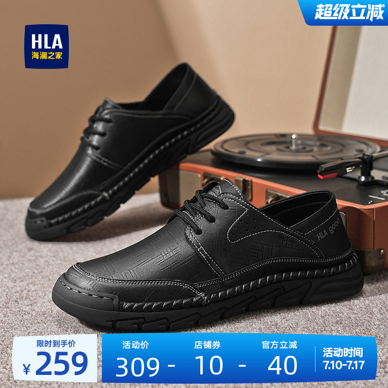HLA/海澜之家男鞋新款夏季潮流时尚休闲鞋耐磨透气百搭中年爸爸鞋