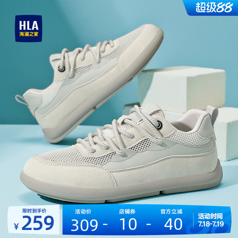 HLA/海澜之家男鞋新款夏季时尚透气休闲鞋百搭板鞋跑步运动德训鞋