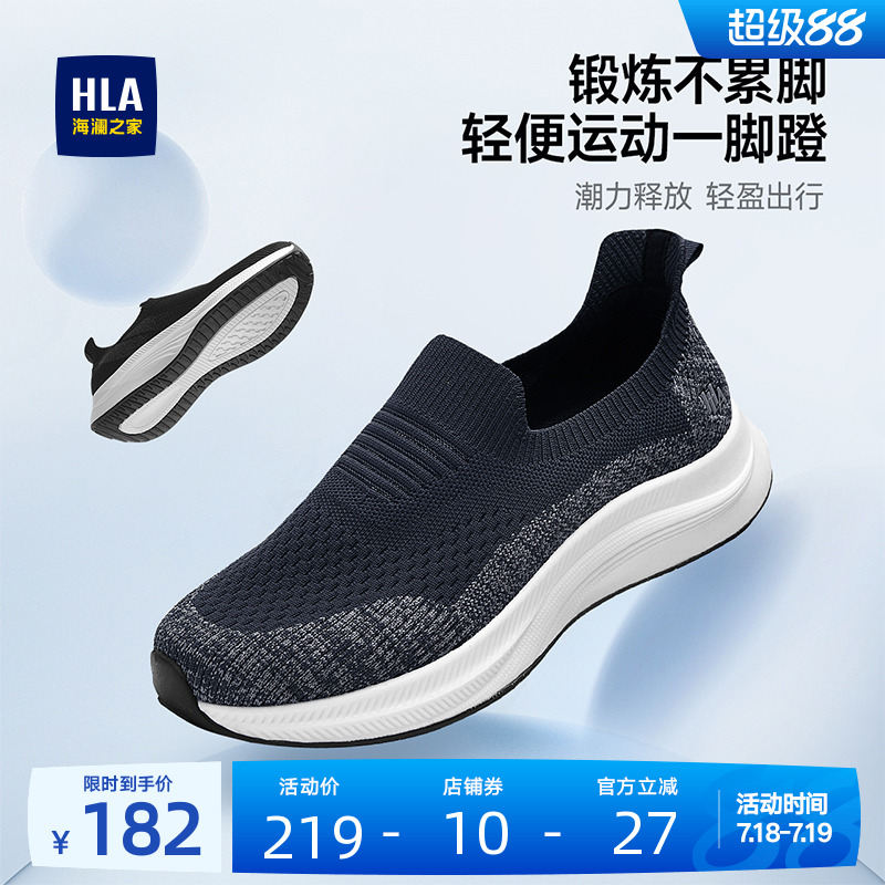 HLA/海澜之家男鞋夏季舒适中年鞋飞织鞋透气运动网面鞋软底舒适