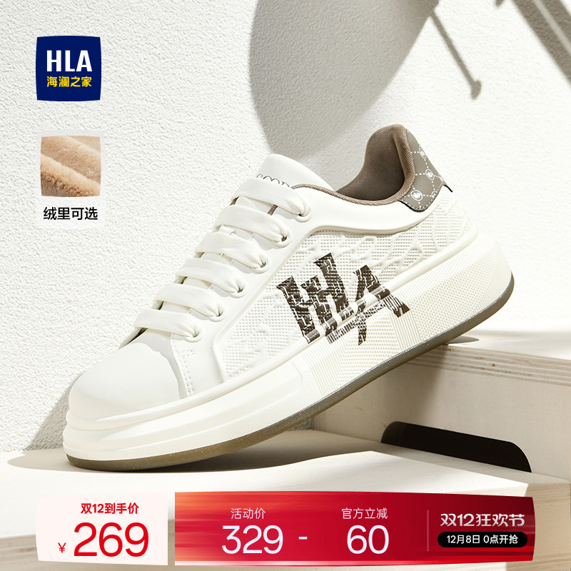 HLA/海澜之家男鞋新款秋冬增高板鞋潮流加绒休闲鞋小白鞋耐磨运动