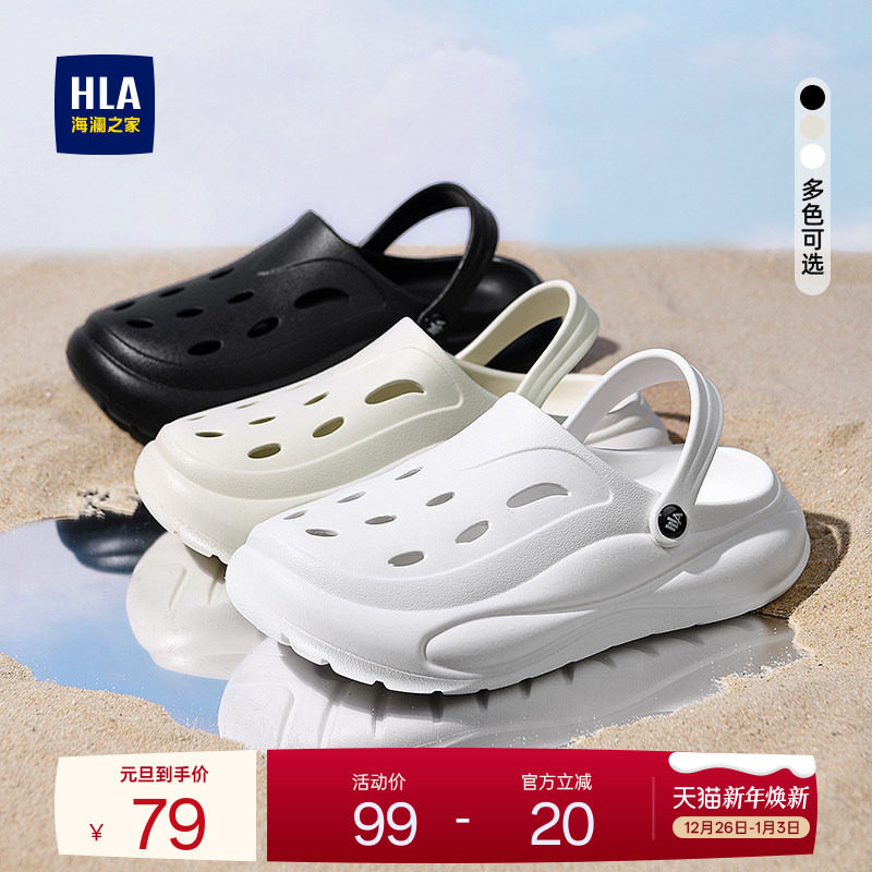 HLA/海澜之家男女同款【情侣款】透气舒适凉鞋拖鞋厚底洞洞鞋