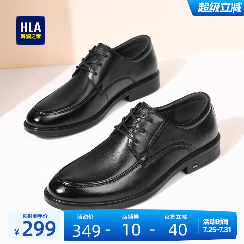 HLA/海澜之家男鞋新款夏季真皮经典软底德比鞋透气增高商务皮鞋