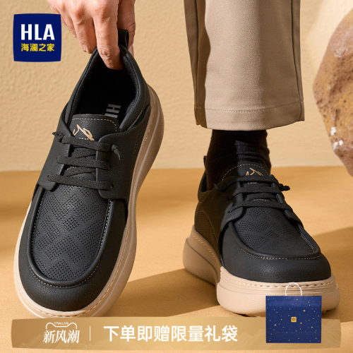 HLA/海澜之家男鞋新款秋季经典百搭厚底休闲鞋复古皮面免系带男士