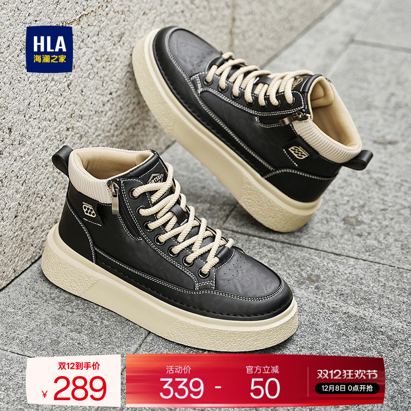 HLA/海澜之家男鞋新款秋冬复古户外休闲百搭工装鞋高帮厚底休闲鞋