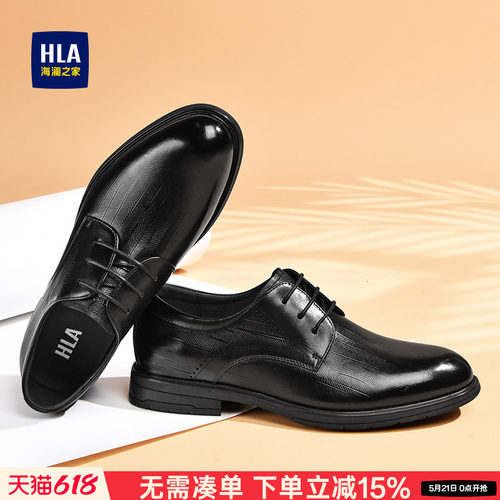 HLA/海澜之家男鞋新款夏季真皮尖头流行皮鞋商务正装男士德比鞋