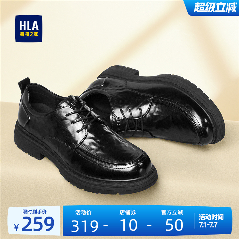 HLA/海澜之家男鞋新款夏季经典厚底百搭正装商务皮鞋透气德比鞋男