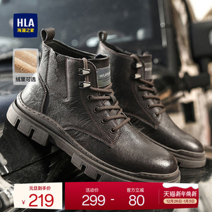 男靴 高帮秋冬潮流皮靴户外马丁靴英伦风加绒工装 HLA 海澜之家男鞋