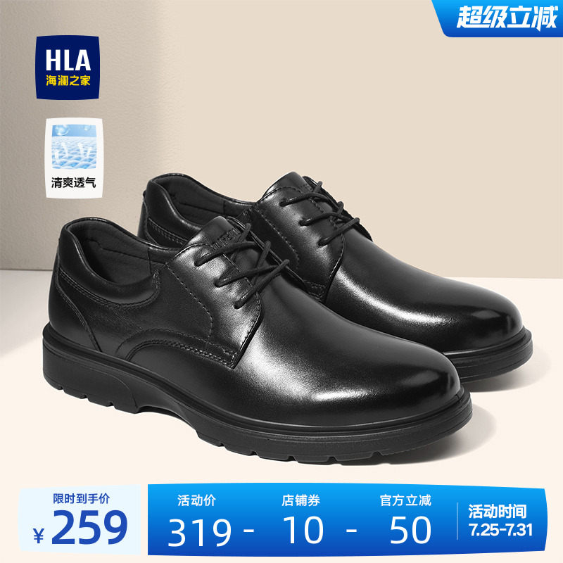 HLA/海澜之家男鞋结婚正装皮鞋透气商务真皮夏季中年鞋新郎鞋增高