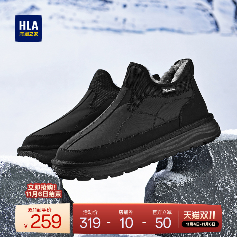 HLA/海澜之家男鞋秋冬休闲百搭耐磨加绒棉鞋保暖雪地靴毛靴套脚男