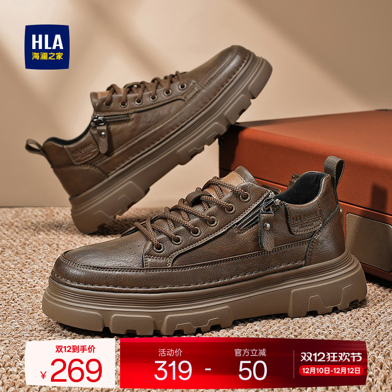 HLA/海澜之家男鞋新款秋冬时尚潮流户外休闲鞋百搭耐磨厚底工装男