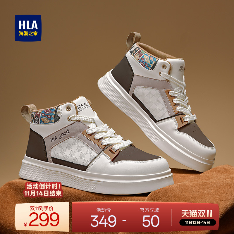 HLA/海澜之家男鞋新款秋冬时尚质感民族风拼色板鞋百搭耐磨高帮鞋