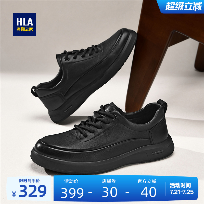HLA/海澜之家男鞋新款夏季真皮百搭时尚休闲鞋子增高透气百搭男士