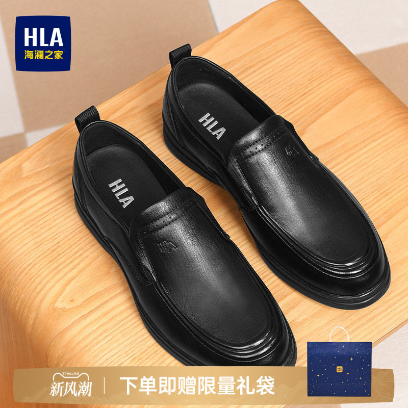 海澜之家男鞋新款冬季套脚软底休闲皮鞋结婚厚底加绒套脚舒适 319元 - 86线报