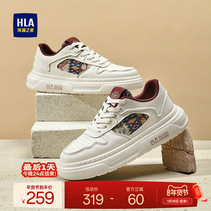 HLA/海澜之家男鞋新款秋冬潮流撞色厚底板鞋百搭增高运动休闲鞋男,流行男鞋,休闲板鞋,淘宝优惠券,粉丝福利购,淘宝优惠卷