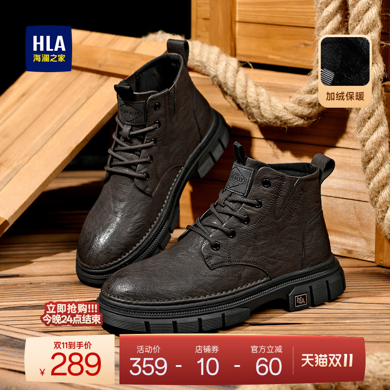 HLA/海澜之家男鞋新品秋冬经典百搭工装靴时尚高帮潮流马丁靴舒适
