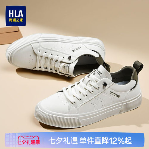HLA/海澜之家男鞋新款夏季时尚耐磨小白鞋男士百搭舒适免系带板鞋