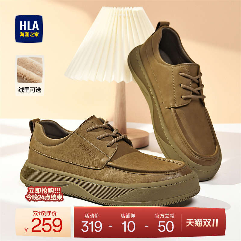 HLA/海澜之家男鞋新款秋冬复古百搭大头鞋工装鞋低帮透气休闲皮鞋
