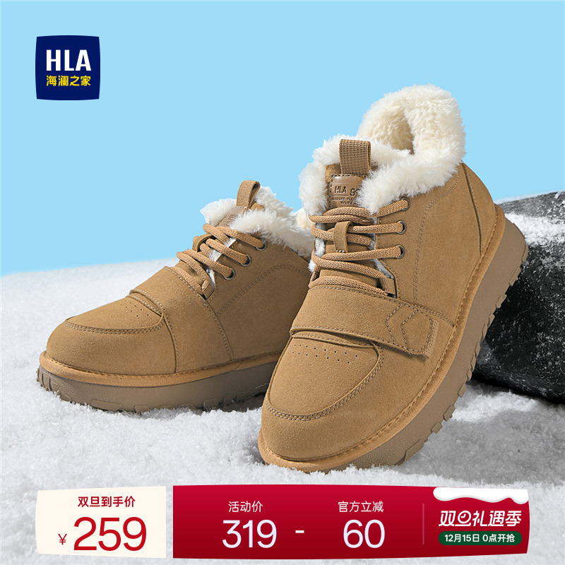 HLA/海澜之家男鞋新款秋冬加绒保暖舒适高帮棉鞋厚底时尚雪地靴