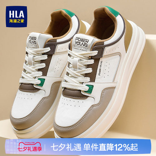 HLA/海澜之家男鞋新款舒适透气夏季百搭撞色潮流板鞋增高休闲鞋