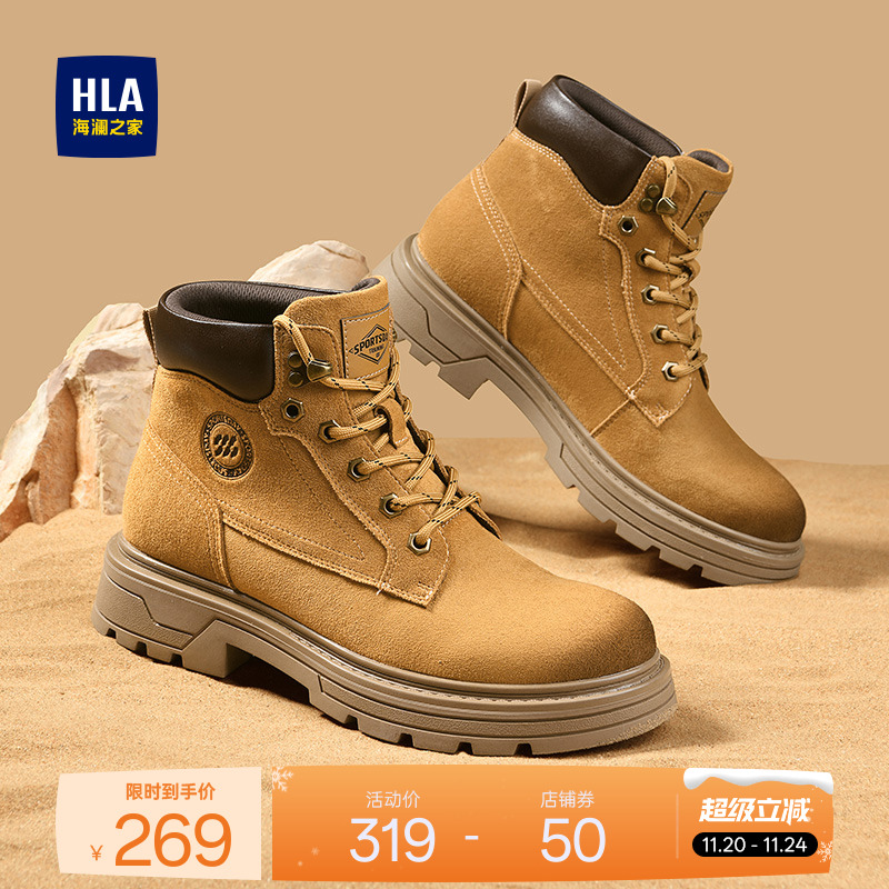 HLA/海澜之家男鞋新款秋冬厚底大黄靴时尚经典高帮工装靴百搭耐磨