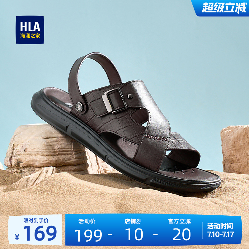 HLA/海澜之家男鞋夏季休闲男士皮凉鞋爸爸拖鞋外穿真皮透气父亲鞋