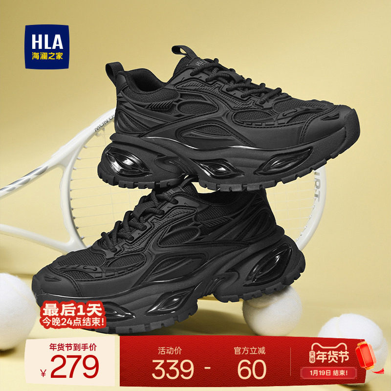 HLA/海澜之家男鞋新款秋冬时尚厚底爆米花运动鞋男百搭增高老爹鞋,流行男鞋,老爹鞋,淘宝优惠券,粉丝福利购,淘宝优惠卷