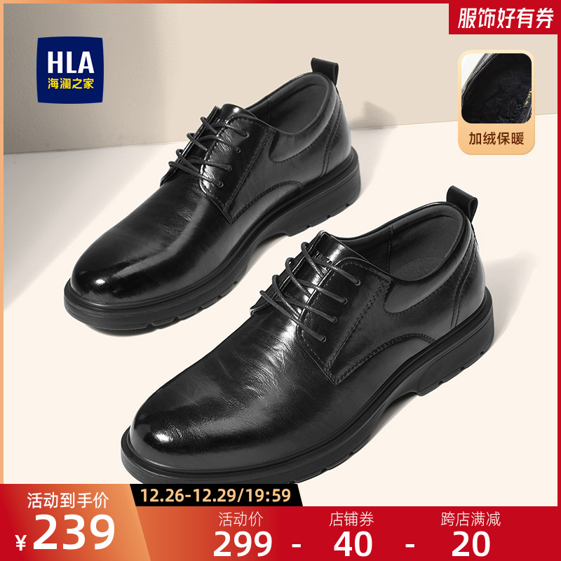 HLA/海澜之家结婚新郎鞋增高德比鞋男秋冬商务加绒百搭正装皮鞋