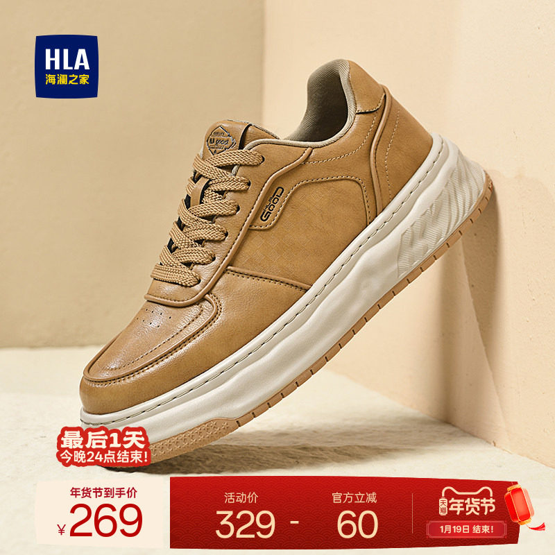 HLA/海澜之家男鞋新款秋冬时尚透气增高板鞋男士舒适百搭休闲鞋,流行男鞋,休闲板鞋,淘宝优惠券,粉丝福利购,淘宝优惠卷