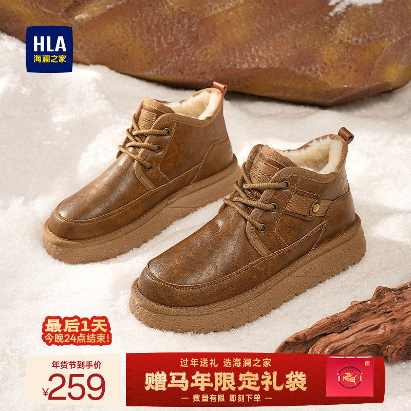 HLA/海澜之家男鞋2025新款冬季加绒厚底耐磨棉鞋潮流舒适保暖户外,流行男鞋,时尚雪地靴,淘宝优惠券,粉丝福利购,淘宝优惠卷