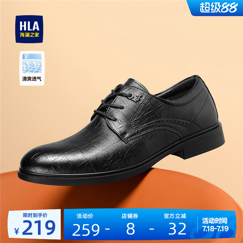 HLA/海澜之家男鞋新款鞋夏季流行正装商务皮鞋增高新郎结婚透气男