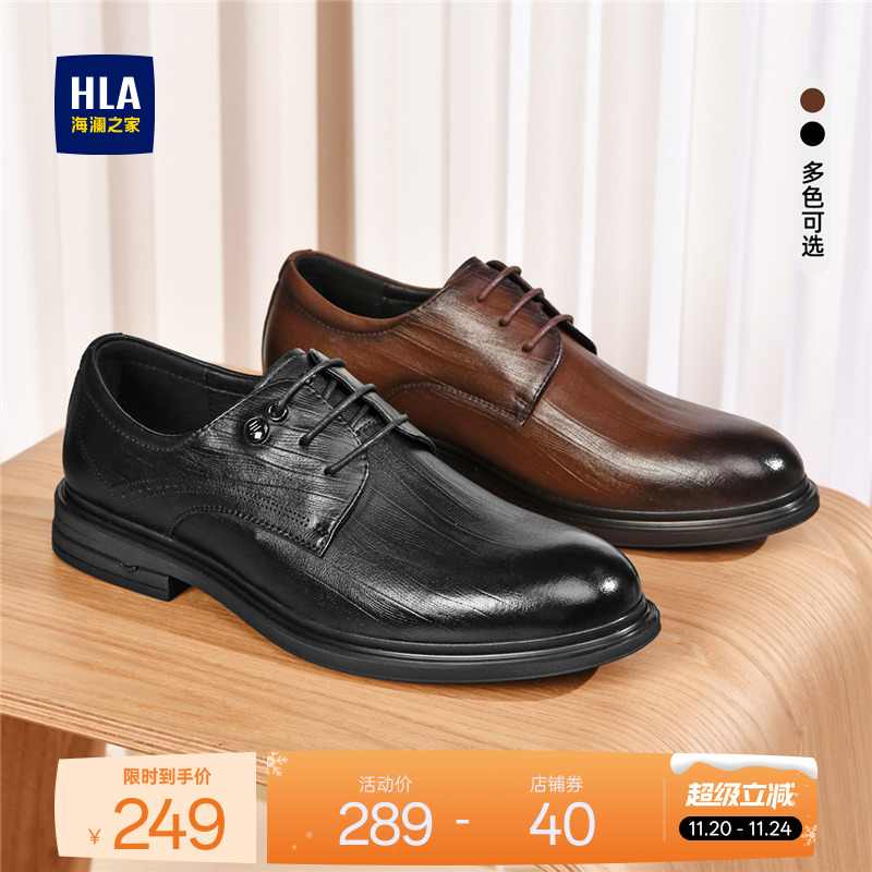 HLA/海澜之家男鞋新款秋冬商务百搭尖头正装皮鞋耐磨流行德比鞋男