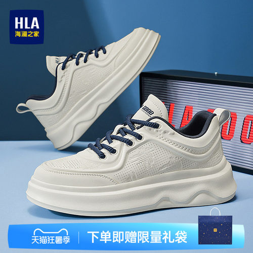 HLA/海澜之家男鞋新款夏季休闲系带舒适增高板鞋透气男士小白鞋