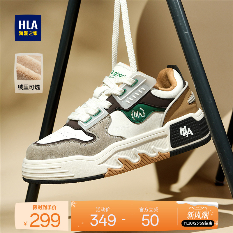 HLA/海澜之家男鞋新款秋冬潮流拼接厚底板鞋耐磨百搭加绒休闲鞋