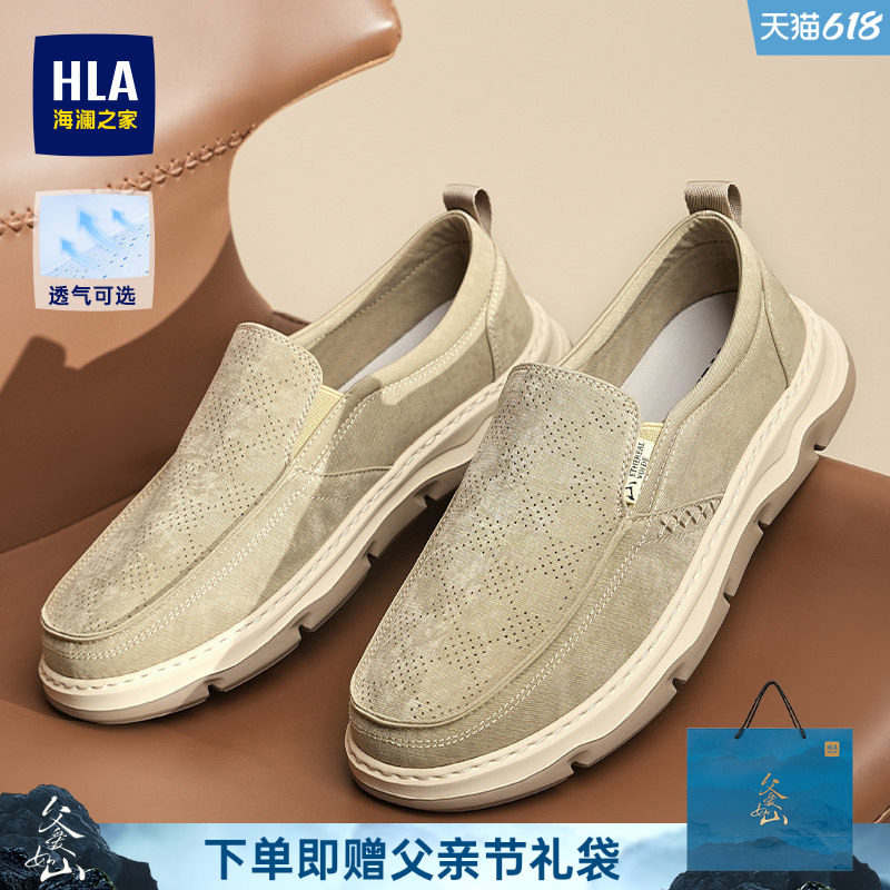 海澜之家男鞋山不在高夏季透气帆布鞋一脚蹬厚底休闲父亲节礼物