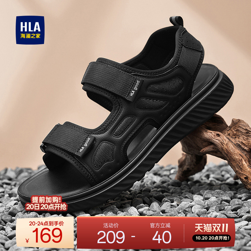 HLA/海澜之家男鞋新款夏季时尚休闲透气沙滩鞋防滑防臭运动凉鞋男
