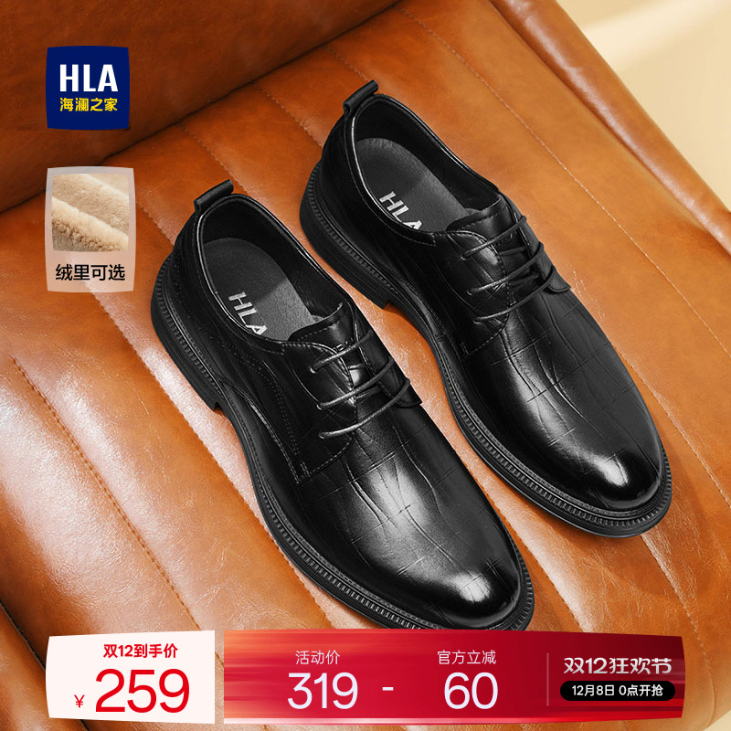 HLA/海澜之家男鞋新款秋冬英伦风结婚新郎正装皮鞋商务透气德比鞋