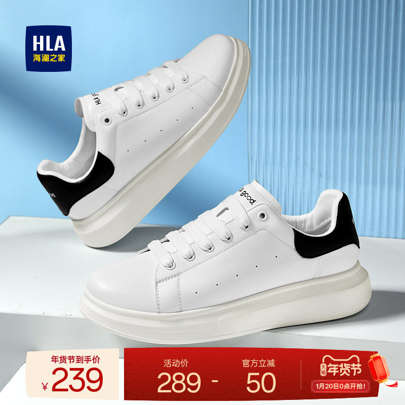 HLA/海澜之家男鞋新品秋冬时尚百搭休闲板鞋男透气增高耐磨小白鞋,流行男鞋,单鞋,淘宝优惠券,粉丝福利购,淘宝优惠卷
