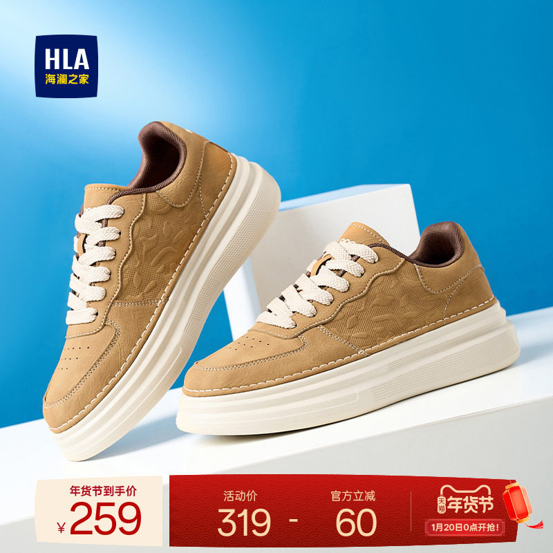 HLA/海澜之家男鞋新款秋冬厚底百搭增高耐磨板鞋男时尚立体休闲鞋,流行男鞋,时尚休闲鞋,淘宝优惠券,粉丝福利购,淘宝优惠卷